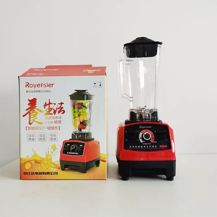 破壁机冰沙机商用奶茶店沙冰机破壁机榨汁机家用碎冰料理破冰专用