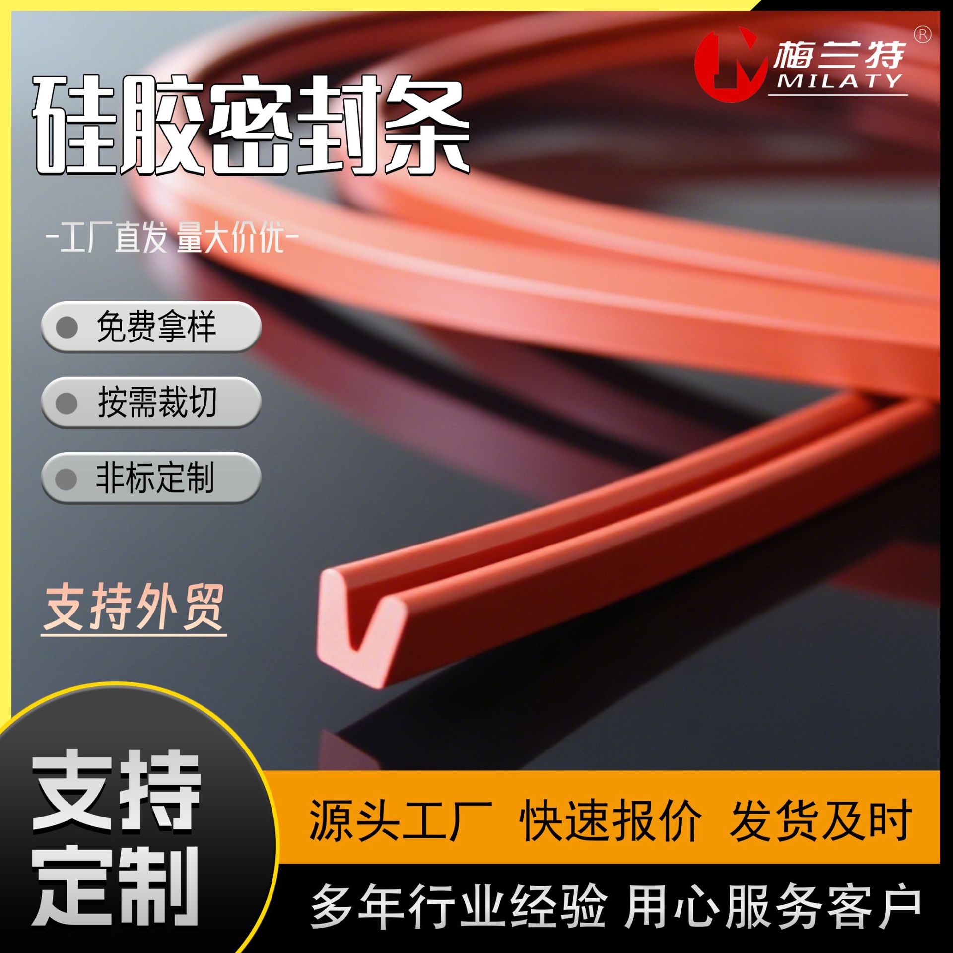 硅胶密封条硅胶密实胶条异型耐磨减震耐高温缓冲条隔热降噪