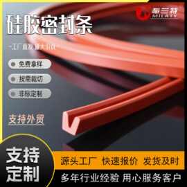 硅胶密封条硅胶密实胶条异型耐磨减震耐高温缓冲条隔热降噪