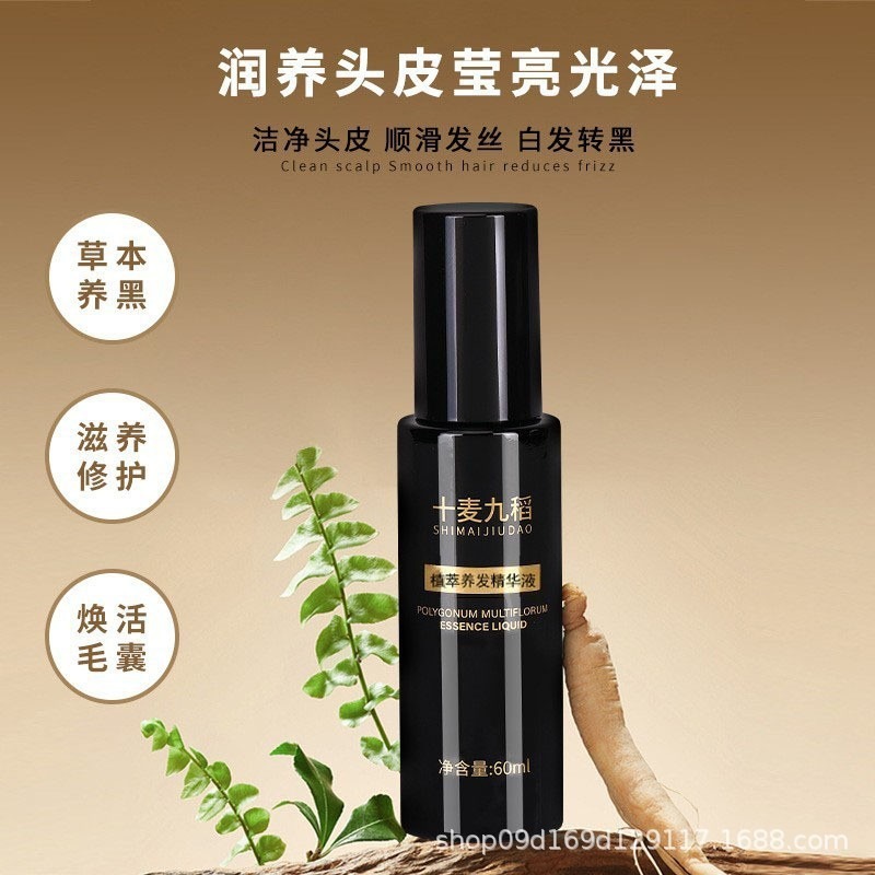 ポリゴナム ヘアエッセンス 植物エキス 高麗人参ケア栄養液 ポリゴナムヘア専用植物エキス ヘアエッセンス|undefined