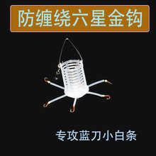 新款小白条翘嘴蓝刀鱼钩七星钩六星钩串钩神器防缠绕小金钩荧光钩