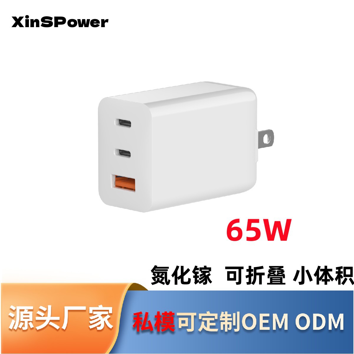 Customized Usb-A+Pd65W Gan Multi-Port Charger for Mobile Phones and Laptops, Compatible with European, American, and Chinese Standards, Super Fast Charging for Dji
