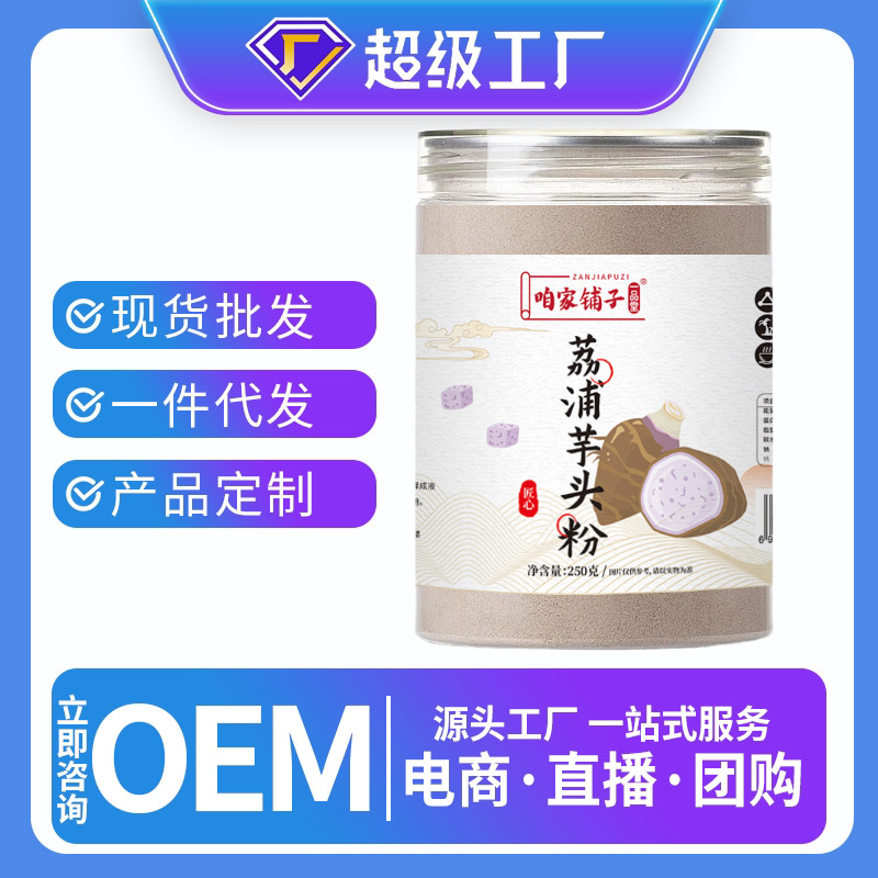 荔浦芋头粉250g/罐芋头小香芋芋头块芋头条荔浦芋头源头工厂 包邮