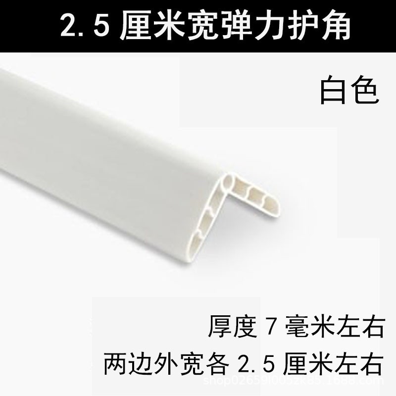 2.5cm wide white