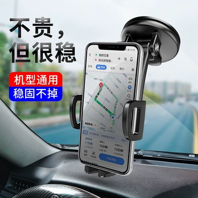 Windshield Navigation Bracket – Yike Car phone holder