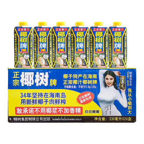 Hainan Specialty - Coconut Tree Coconut Juice, Coconut Tree Brand Coconut Milk, Coconut Juice Beverage, Drinks 245ml, 500ml