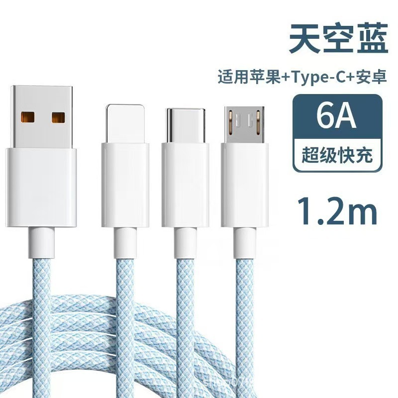 6ATypec超级快充一拖三数据线闪充适用华为小米vivo安卓充电器线|undefined