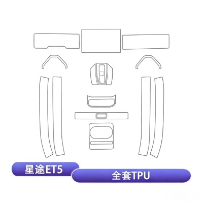 Car interior film, film, car interior protective film - starway-et5-full-set-of-tpu-without-three-screens