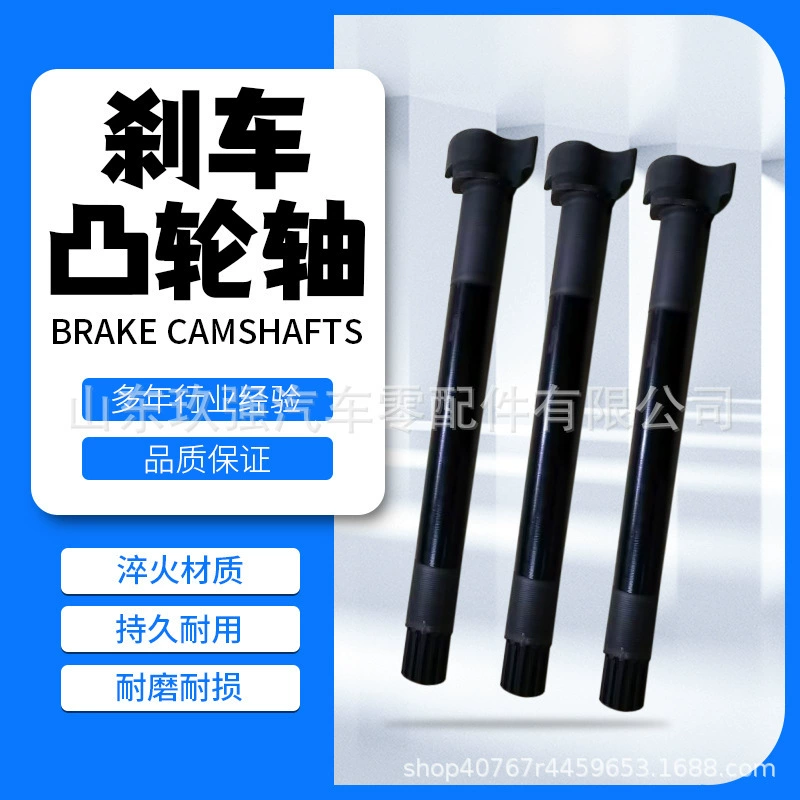 3557-00259/3557-00260 левый и правый задний тормоз распределительный вал