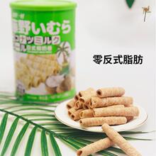 藤野一村日式椰奶卷128g  巧克力卷128g传统香脆椰子蛋卷休闲零食