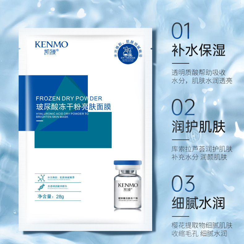 FY Douyin 人気パッチマスク Kai フィルムヒアルロン酸水和保湿シングルピースマスク卸売配送|undefined