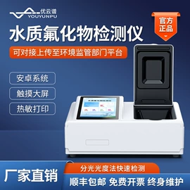 测定仪;水质分析仪;食药品检测仪