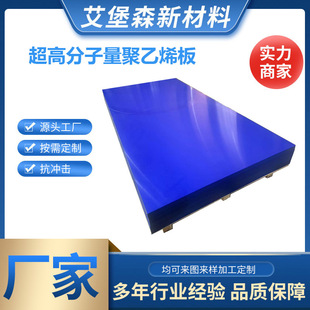Ultra high molecular weight polyethylene wear plate food grade anti-corrosion impact resistant UPE plate self-lubricating plastic plate