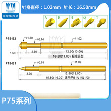 �A�s�A̽�PA75-ϵ��PCB�庸�c�yԇ̽ᘿ��L16.5MM����׾�·��