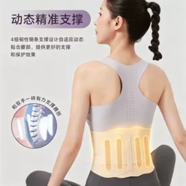 形体矫正器;运动护膝;护腰