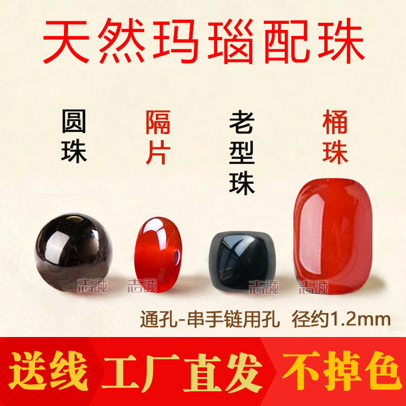 Natural Red Agate Barrel Beads, Round Beads, Loose Beads, Large Black Agate Thick Spacer Beads, Vintage Style Beads, DIY Bracelet Accessories Natural Red Agate Barrel Beads, Round Beads, Loose Beads, Large Black Agate Thick Spacer Beads, Vintage Style Beads, DIY Bracelet Accessories