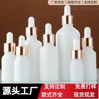 白色精油瓶避光玻璃胶头滴管瓶多规格化妆品瓶精华乳液小样瓶批发
