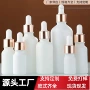 精华白色玻璃乳液滴管瓶