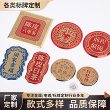 金属标牌不锈钢机械设备铭牌制作丝印logo冲压腐蚀家具锌合金铝牌