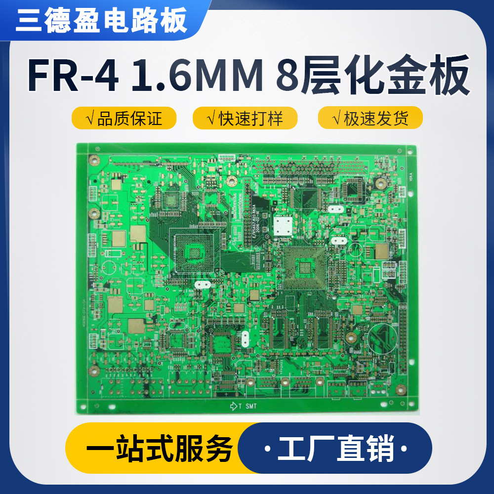 FR4玻纤双面板控制器PCB线路板车载节能板IC芯片解密精通各类PCB