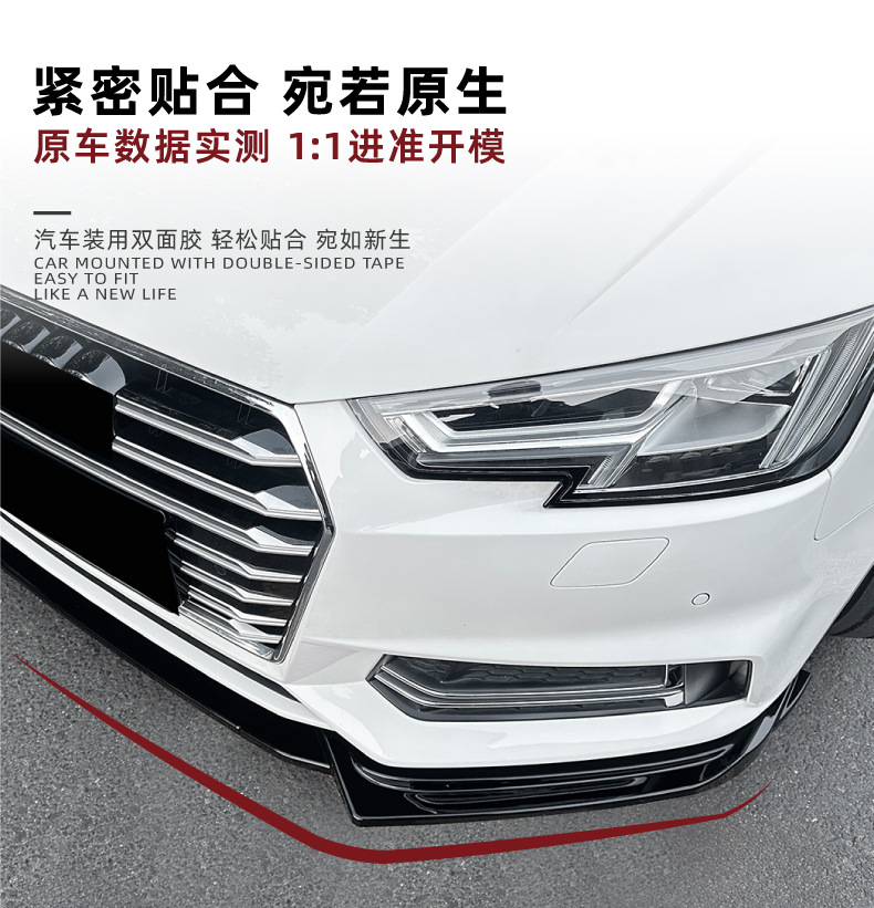 Suitable for Audi Audi A4 B9 Early Sline 17-19 Front Lip Front Shovel Spoiler Modification Accessories