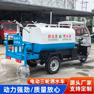 Suvarma maşınları Construction Site Electric Three-Wheel Sprinkler