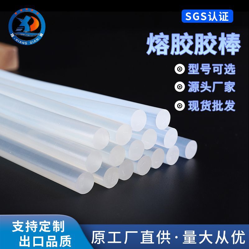 厂家直销整箱装胶棒 高粘胶条胶棒热熔胶棒7mm11mm热容胶棒批发