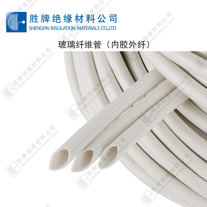 7kv内胶外纤自熄管电热线束绝缘阻燃保护玻纤管矽质玻璃纤维套管
