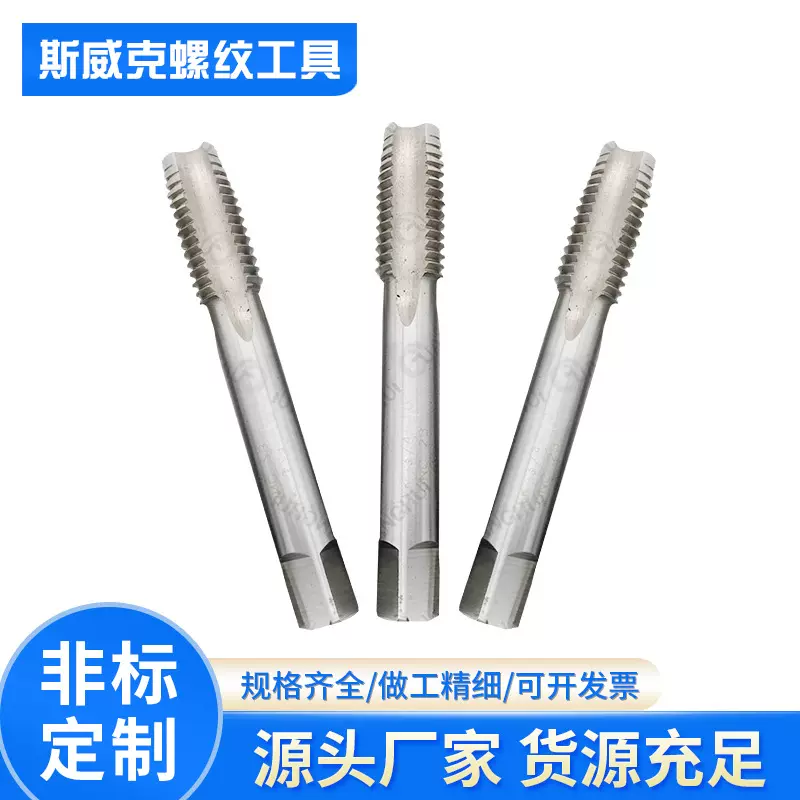 英制螺纹丝斯1/8-405/32-321/4-203/16-245/16-18UNC适用螺旋槽