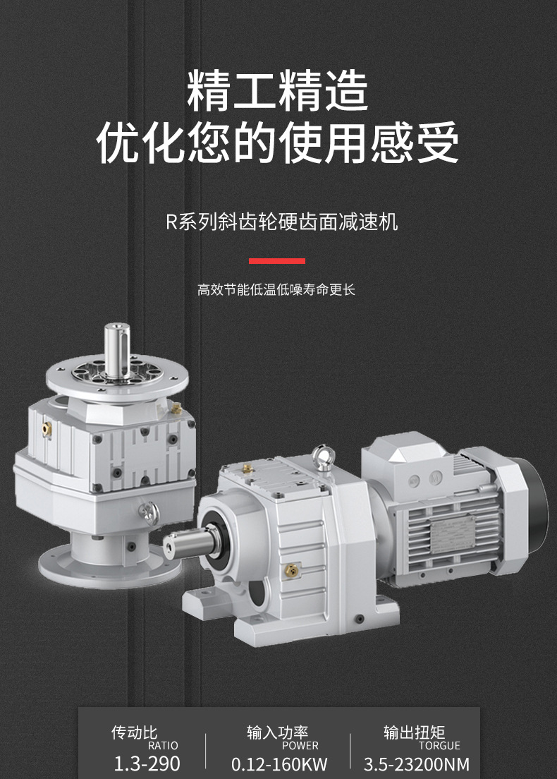 减速机详情页_01.jpg