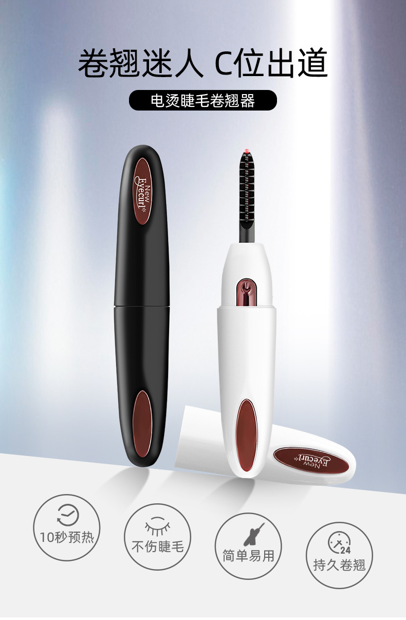 Eyecurl Fourth Generation Electric Eyelash Curler USB Rechargeable Natural Long-lasting Curling Heated Electric Eyelash Curler Mini Portable