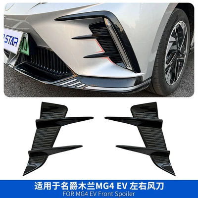 Suitable for Mg4 Ev Mulan Front Bumper Wind Blade Fang Decoration, Mulan Exterior Modification Front Bumper Blade Decoration Sticker (Spoiler) - glossy-black-model