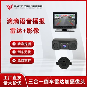 12V Avtomobil Vizual HD Üçü-birində Tərs Radar Kamera