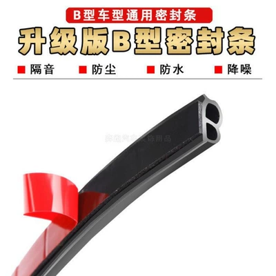 Vehicle Sealing Strip: Strip Universal New B-Type Waterproof