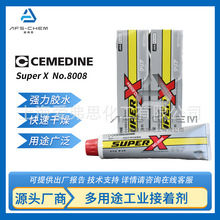 施敏打硬Super X No.8008透色弹性硅胶电子用胶粘剂万能密封胶