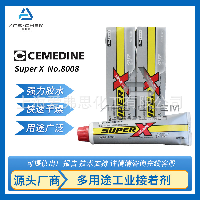 施敏打硬Super X No.8008透色弹性硅胶电子用胶粘剂万能密封胶