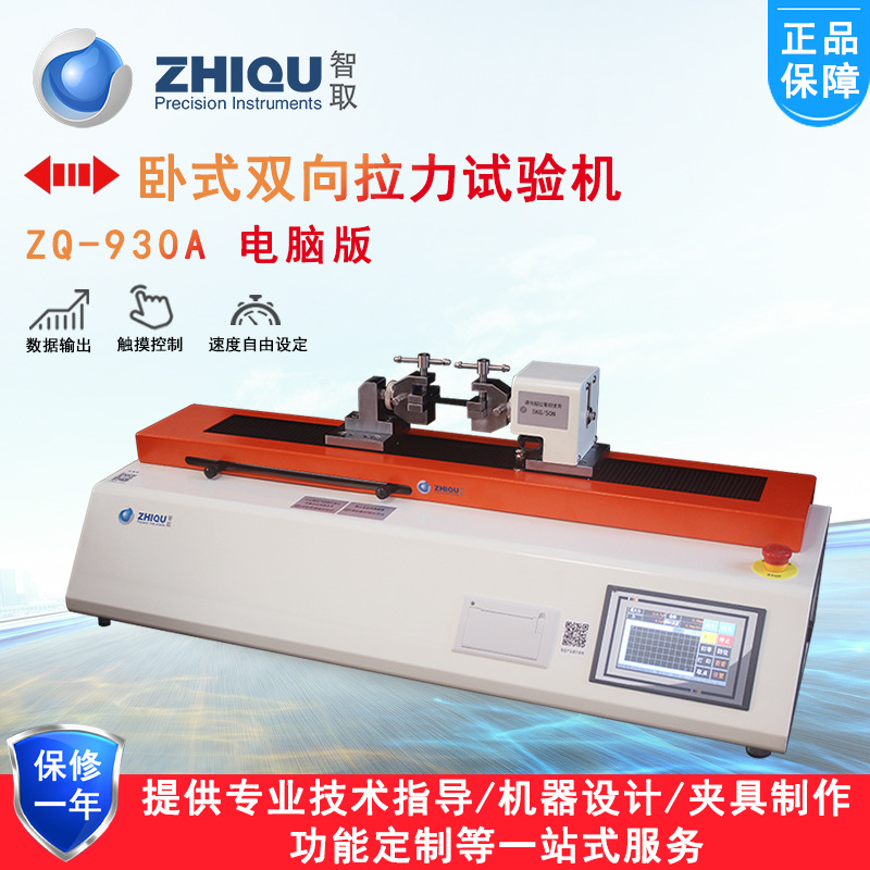 ��ȡZQ-930A/B�綯�������������ˮƽ��ʽ��������˫������ѹ��