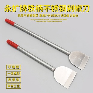 Stainless steel pepper chopping knife pepper chopping knife cleaning knife manual pepper chopping tool commercial pepper chopping machine pepper chopping shovel household