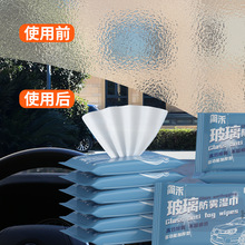 抖音玻璃防雾汽车清洁湿巾玻璃手机屏幕一次性湿巾车用防雨批发