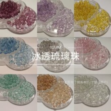10mm��͸������͸�������A��ɢ���ֹ�diy��������朷�ˮ��