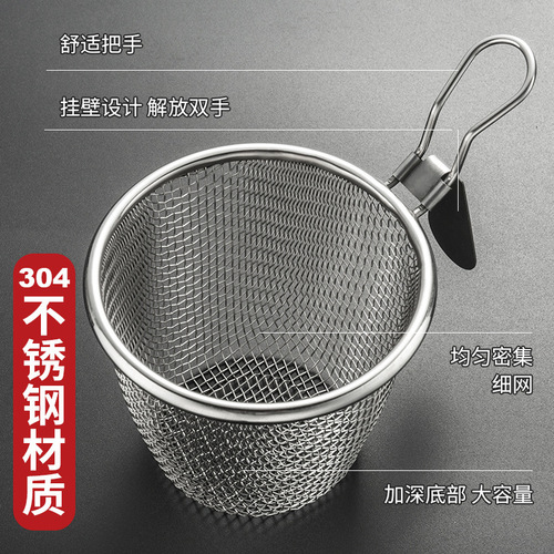 Internet celebrity 304 stainless steel mesh colander filter basket kitchen supplies cooking spicy soup noodles fried hot pot fishing