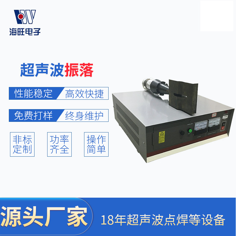 超声波振落机超声波塑料焊接机 20K超声波焊接机 超声波塑焊机