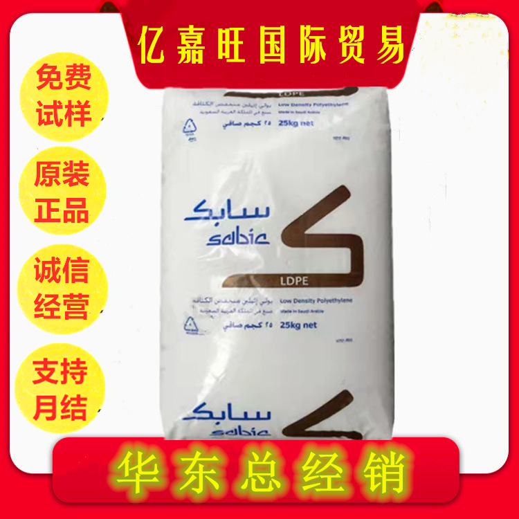 LDPE HP0321NN 沙伯基础 高强度 薄膜级 聚乙烯原料