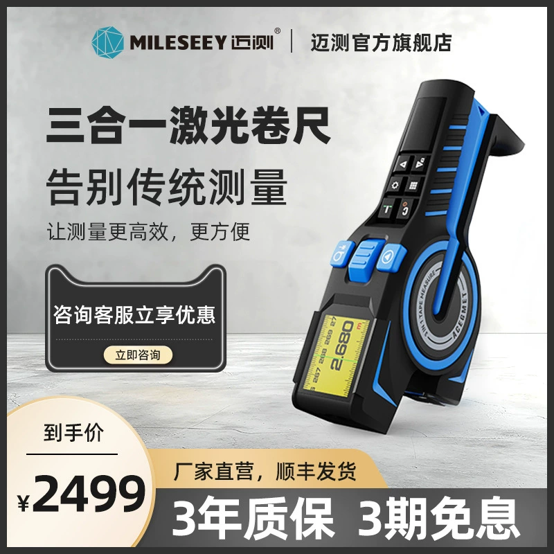 MiLESEEY/Maitest DTX10 ручная лазерная рулетка дальномер красный и зеленый лазер высокоточное измерение расстояния портативный