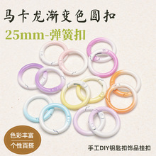 25mm�R�����u׃ɫ�A�Ώ��ɿ�diy耳׿�Ȧ�h����������耳��Ʒ