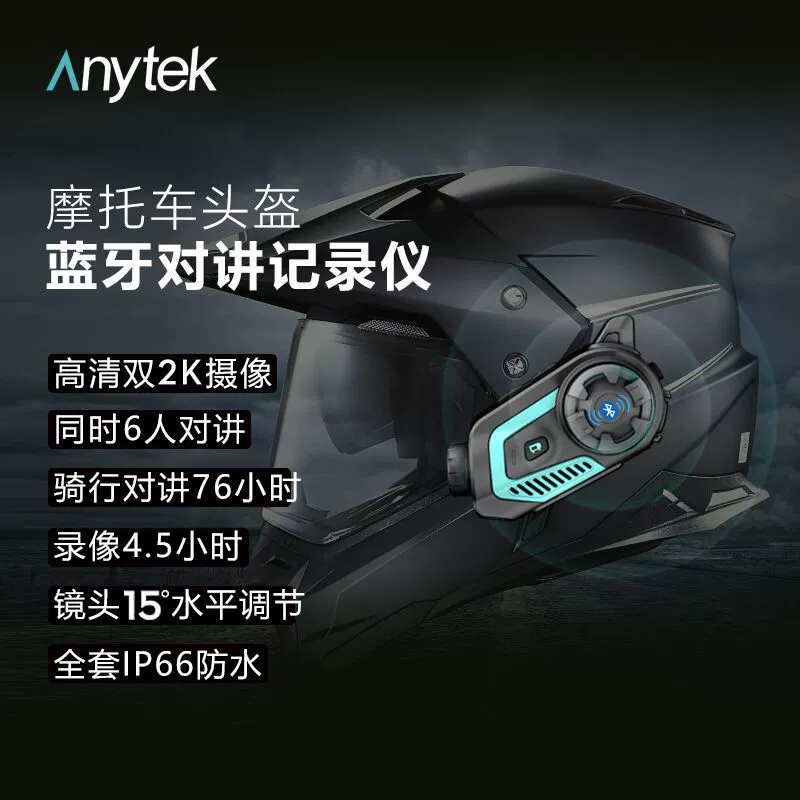 Мотоциклетный рекордер, экшн-камера 2K, Bluetooth-домофон, команда, захват и воспроизведение, музыка, универсальная машина