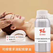 美容院身体按摩油院装 推拿开背发热复方精油 肩颈身体按摩油批发