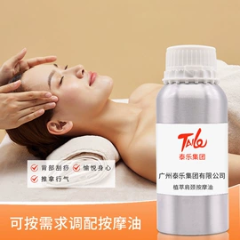 单方精油;基底精油;复方精油