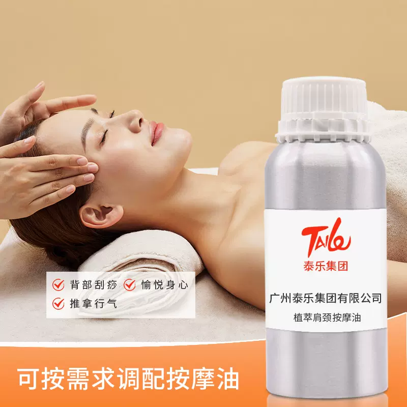 美容院身体按摩油院装 推拿开背发热复方精油 肩颈身体按摩油批发