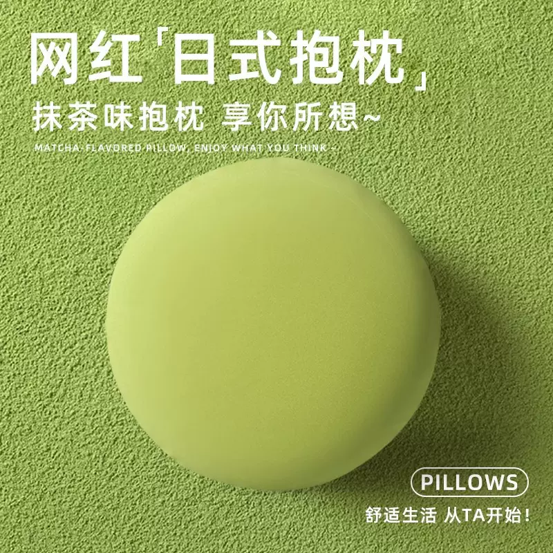 抱枕泡沫粒子办公室午睡枕沙发靠垫床上睡觉可爱飘窗靠枕靠背定做